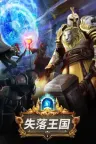 失落王国 Stolen Realm 竖版封面