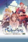 莱莎的炼金工房 ～常暗女王与秘密藏身处～ DX Atelier Ryza ~Ever Darkness the Secret Hideout~ DX （附非DX版） 竖版封面