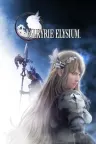 北欧女神：极乐世界 VALKYRIE ELYSIUM 竖版封面