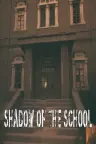 校园暗影 Shadow of the School 竖版封面
