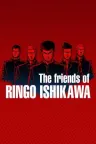 石河伦吾的朋友们 The friends of Ringo Ishikawa 竖版封面
