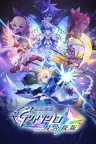 苍蓝雷霆 GUNVOLT 三部曲增强版 Azure Striker Gunvolt Trilogy Enhanced 竖版封面