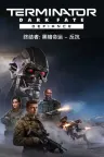 终结者：黑暗命运 - 反抗 Terminator Dark Fate - Defiance Complete 竖版封面