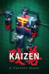 改善：工厂物语 Kaizen A Factory Story 竖版封面