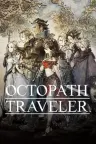 歧路旅人 Octopath Traveler （八方旅人） 竖版封面
