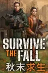 秋末求生 Survive the Fall 竖版封面