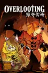 掠夺传奇 Overlooting （像素游戏） 竖版封面