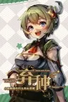 弃种：叮叮与圣剑 Forsaker DingDing And Blade 竖版封面