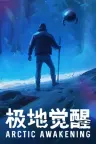 极地觉醒 Arctic Awakening 竖版封面