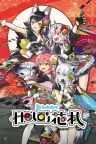 hololive Holos花札 hololive Holos Hanafuda 竖版封面