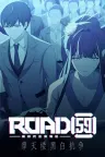 ROAD59 -新时代任侠特区- 摩天楼黑白抗争 ROAD59 A.Yakuzas Last Stand （视觉小说） 竖版封面