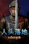 人头落地 Heads Will Roll Reforged 竖版封面