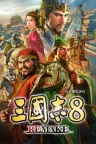 三国志8 重制版 威力加强版 ROMANCE OF THE THREE KINGDOMS 8 REMAKE 竖版封面
