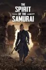 武士的精神 The Spirit of the Samurai 竖版封面
