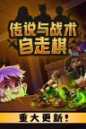 传说与战术自走棋 Tales And Tactics 竖版封面