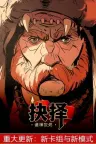 诸神灰烬：抉择 Ash of Gods The Way 竖版封面