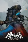 魂之起源 God Souls （附礼包码） 竖版封面