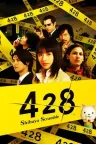 428：被封锁的涩谷 428：Shibuya Scramble 竖版封面