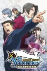 逆转裁判123：成步堂精选集 Phoenix Wright Ace Attorney Trilogy 竖版封面