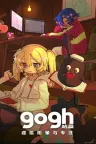gogh 虚拟形象与专注 gogh Focus with Your Avatar 竖版封面