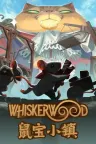 鼠宝小镇 Whiskerwood （猫鼠对战城市建造） 竖版封面