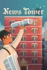 新闻大厦 News Tower 竖版封面