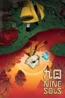 九日 Nine Sols （2D平台动作冒险） 竖版封面