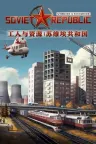 工人与资源：苏维埃共和国 Workers & Res：Soviet Repub 竖版封面