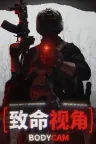 Bodycam 竖版封面