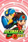 洛克人EXE合集 Mega Man Battle Network Legacy Collection Vol.1+2 竖版封面