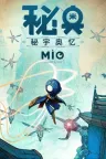 秘奥 秘宇奥忆 MIO Memories in Orbit 竖版封面
