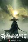 奇怪的RPG 2 Wired RPG 2 竖版封面