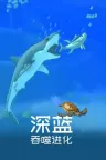 深蓝 吞噬进化 Deep Blue Devour and Evolve 竖版封面