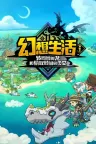 幻想生活i 转圈圈的龙和偷取时间的少女 FANTASY LIFE i 竖版封面