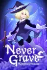 不寐之境 女巫与魔咒 Never Grave 竖版封面