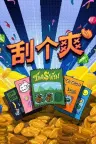 刮个爽 Scritchy Scratchy 竖版封面