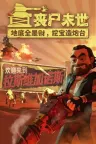 丧尸末世：地底全是财，挖宝造炮台 The Spotter Dig or Die 竖版封面