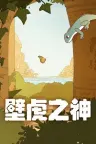 壁虎之神 Gecko Gods 竖版封面