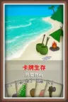 卡牌生存：热带岛屿 Card Survival Tropical Island 竖版封面