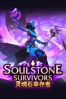 灵魂石幸存者 Soulstone Survivors 竖版封面