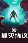 毁灭协议 Moros Protocol 竖版封面