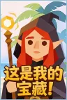 这是我的宝藏！ Treasures Mine 竖版封面