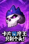 卡片魔王：只剩个头！ Demon Lord Just a Block 竖版封面