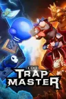 CD2 陷阱大师 CD 2 Trap Master 竖版封面