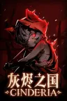 灰烬之国 Cinderia 竖版封面