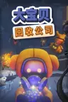 大宝贝回收公司 Fish Stick Protocol 竖版封面