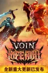 雷霆孤影 VOIN 竖版封面