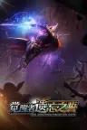 觉醒者：遗忘之誓 The Awakener Forgotten Oath 竖版封面
