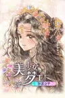 美少女梦工场：预言之子 Princess Maker Children of Revelation 竖版封面