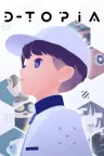 D-topia （休闲冒险解密） 竖版封面